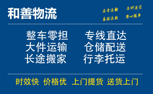 多宝镇电瓶车托运常熟到多宝镇搬家物流公司电瓶车行李空调运输-专线直达