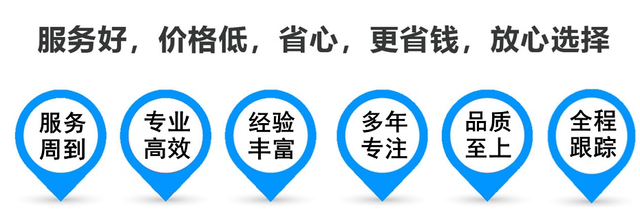 多宝镇货运专线 上海嘉定至多宝镇物流公司 嘉定到多宝镇仓储配送